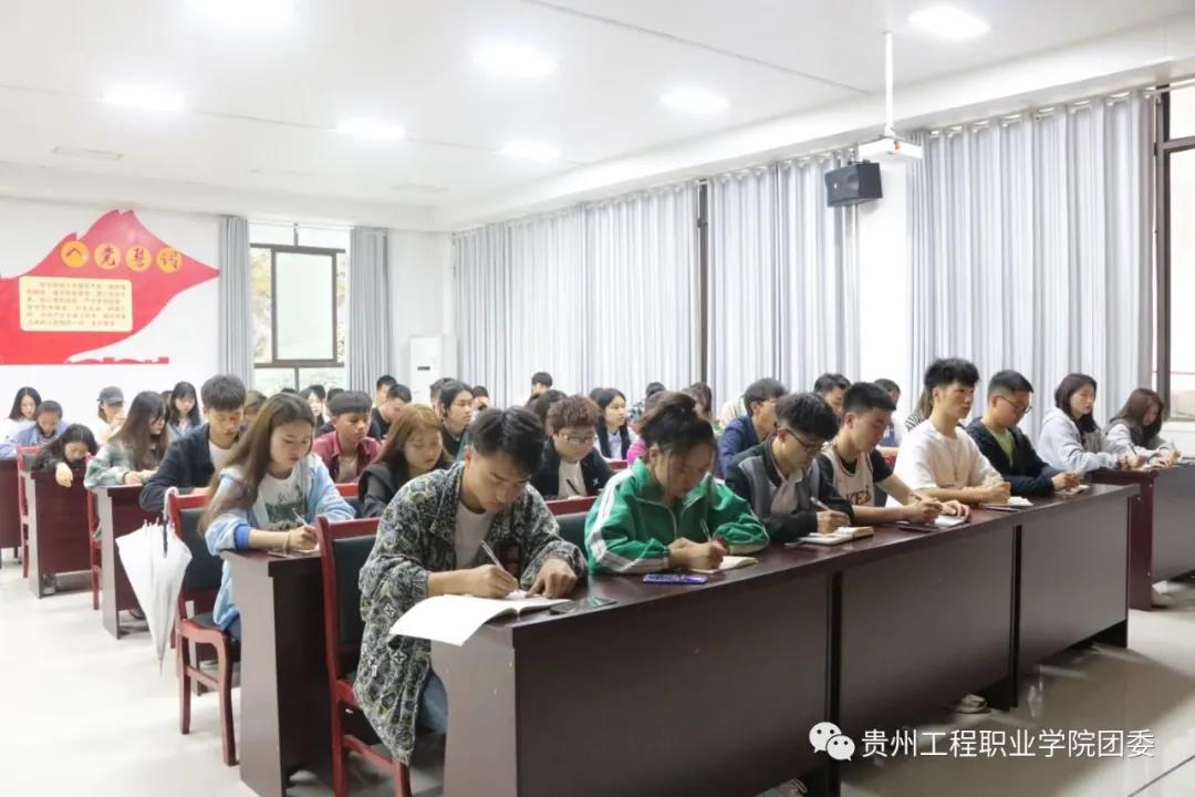 易倍体育-易倍中国有限公司官网师生学习贵州省委书记谌贻琴对青年的深情寄语(图5)